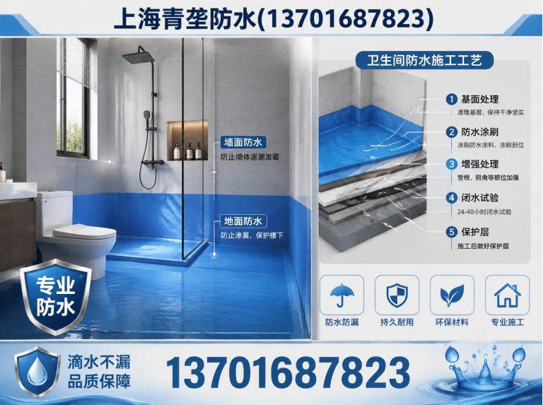 普陀区卫生间防水展示图
